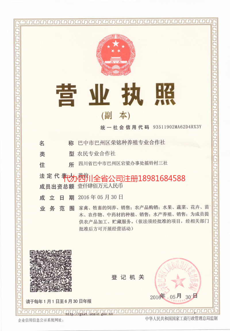 枣庄枣庄荣铭种养殖专业合作社