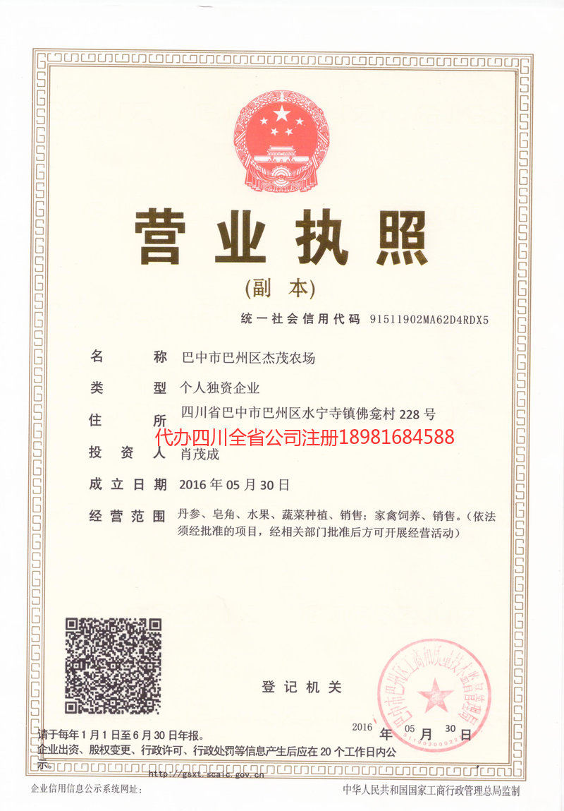 枣庄枣庄杰茂农场