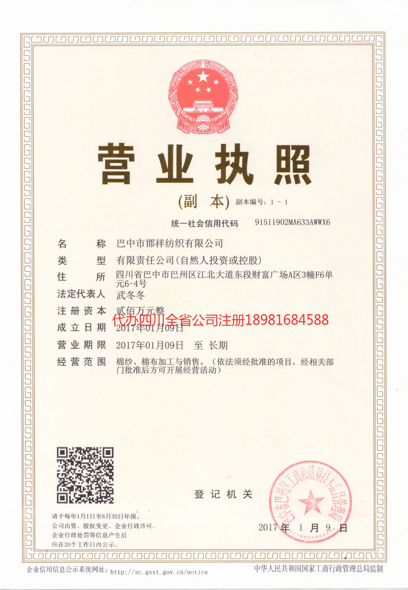 枣庄枣庄邯祥纺织有限公司